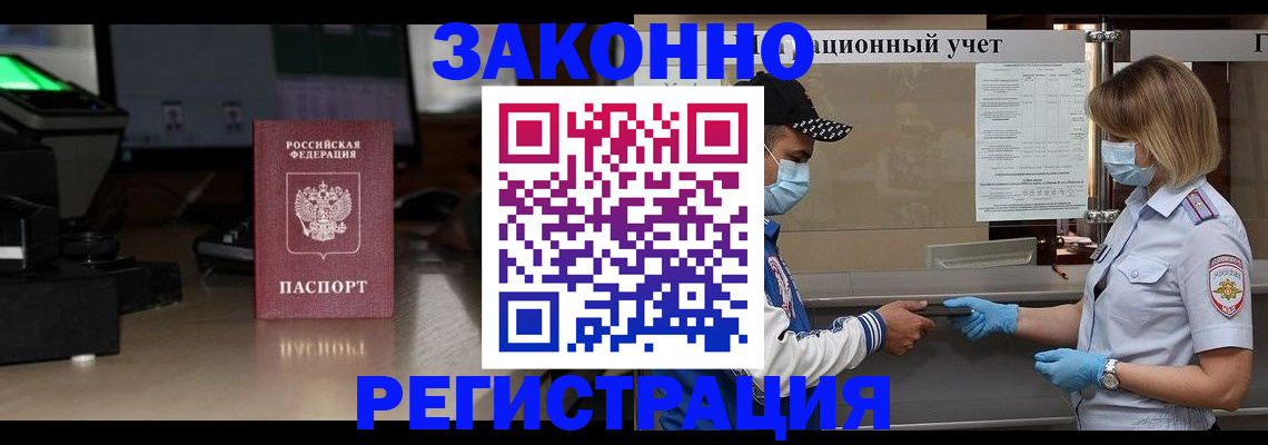 прописка штамп в Владикавказе