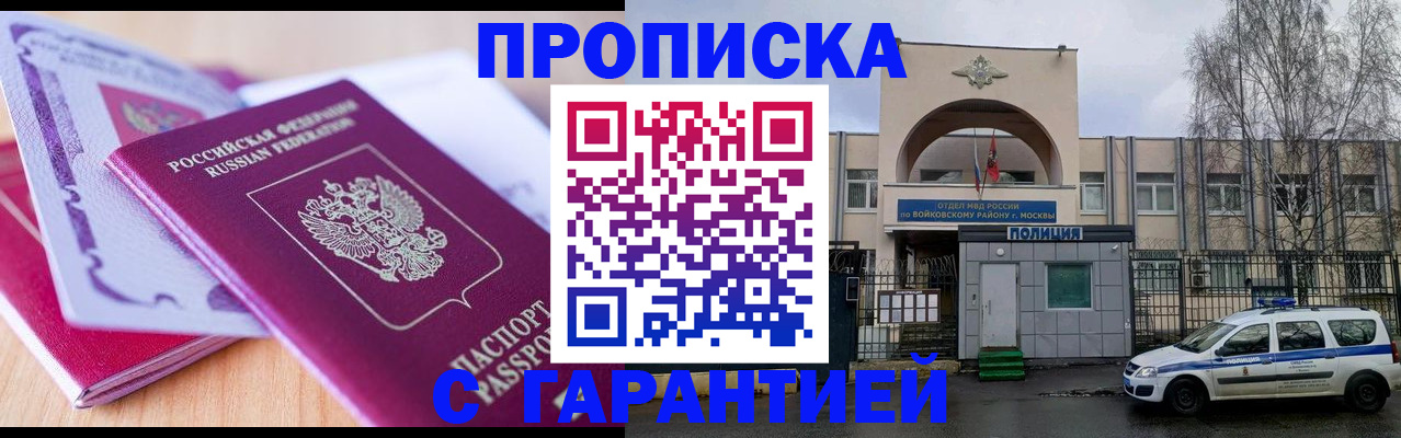 временная регистрация надежно в Владикавказе