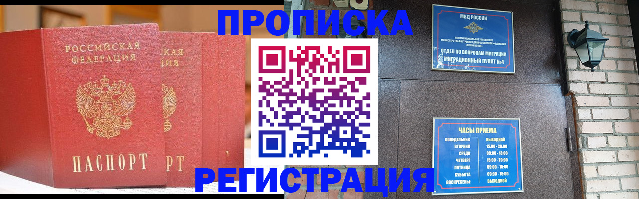 временная регистрация для всех в Владикавказе