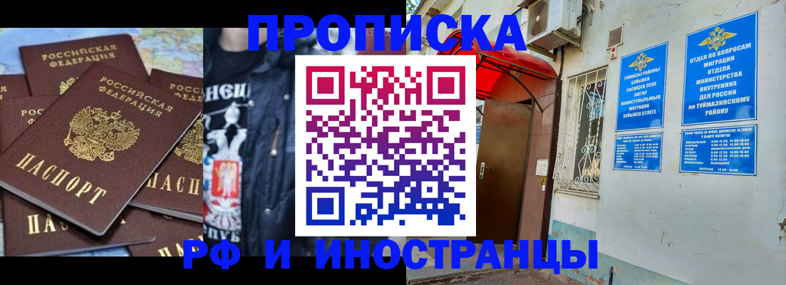 временная регистрация для всех в Владикавказе