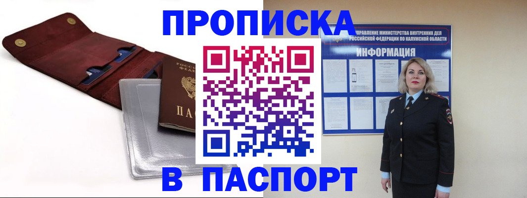 временная прописка в Владикавказе