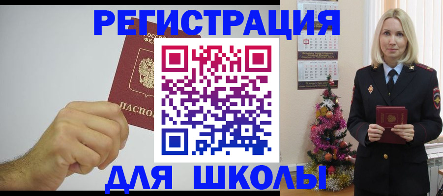 прописка от собственника в Владикавказе