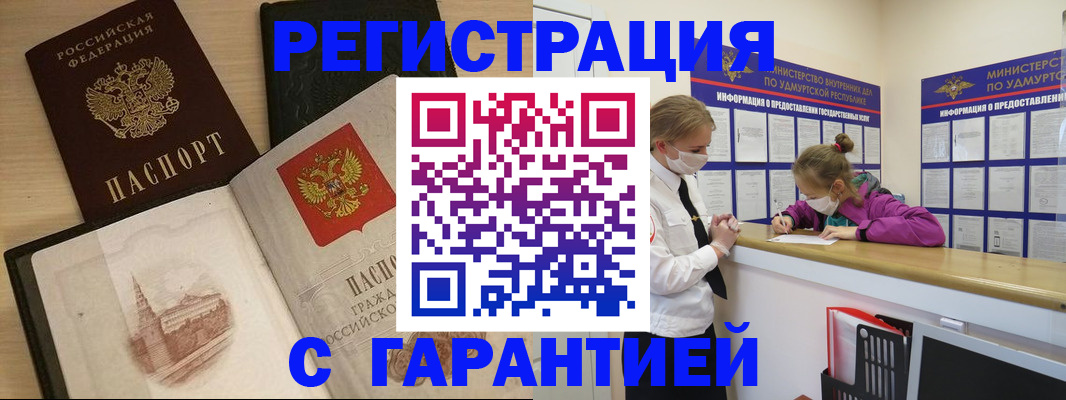временная регистрация госуслуги в Владикавказе